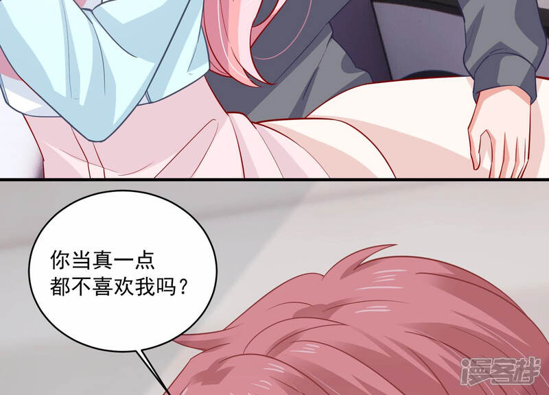 《亿万影后的逆袭》第207话 有恢复的机会？！ 第47页