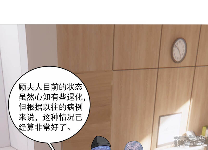 《亿万影后的逆袭》第207话 有恢复的机会？！ 第4页