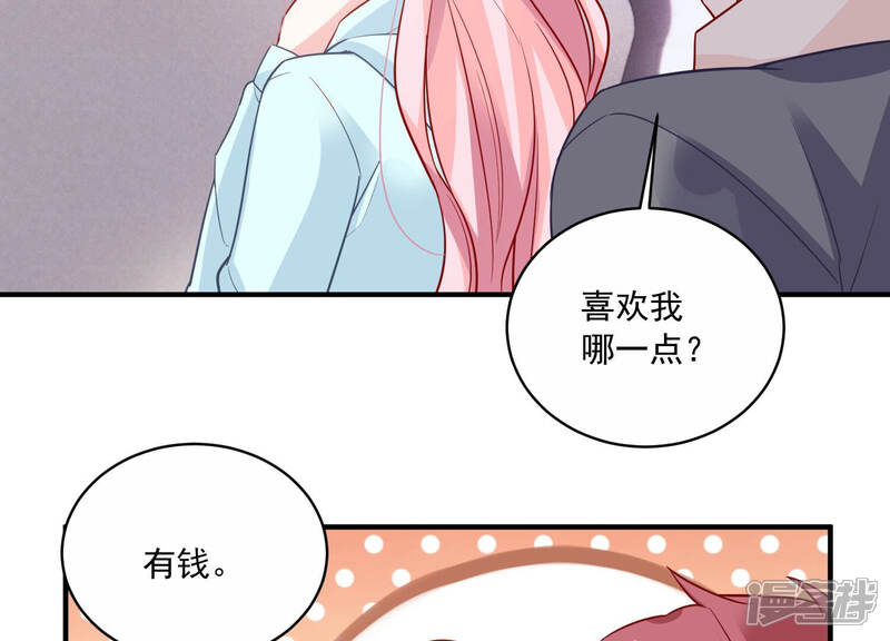 《亿万影后的逆袭》第207话 有恢复的机会？！ 第52页