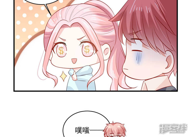 《亿万影后的逆袭》第207话 有恢复的机会？！ 第53页