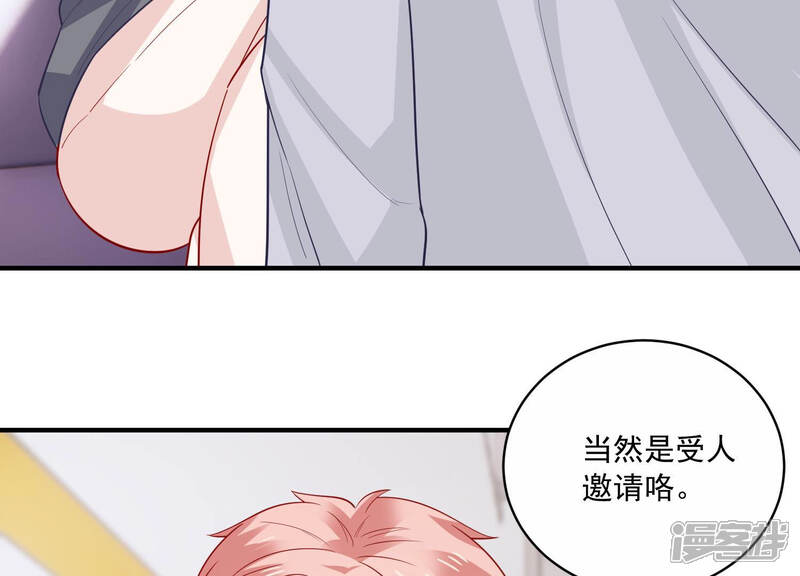 《亿万影后的逆袭》第207话 有恢复的机会？！ 第57页