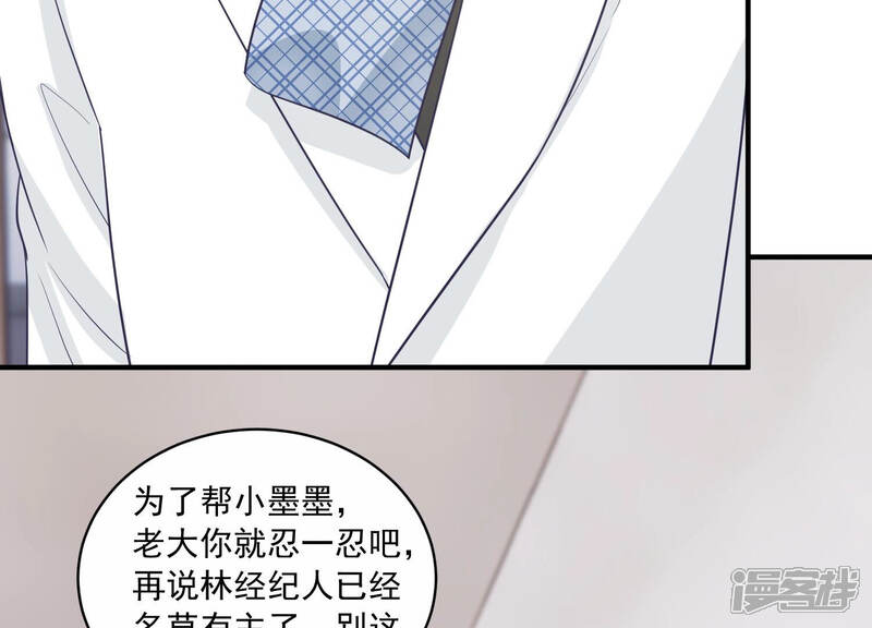 《亿万影后的逆袭》第207话 有恢复的机会？！ 第59页