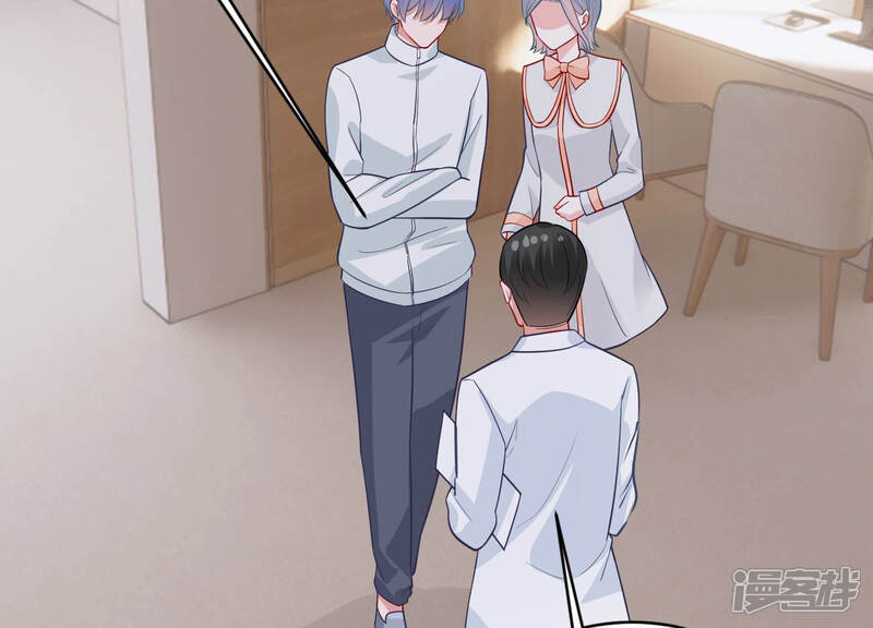 《亿万影后的逆袭》第207话 有恢复的机会？！ 第5页