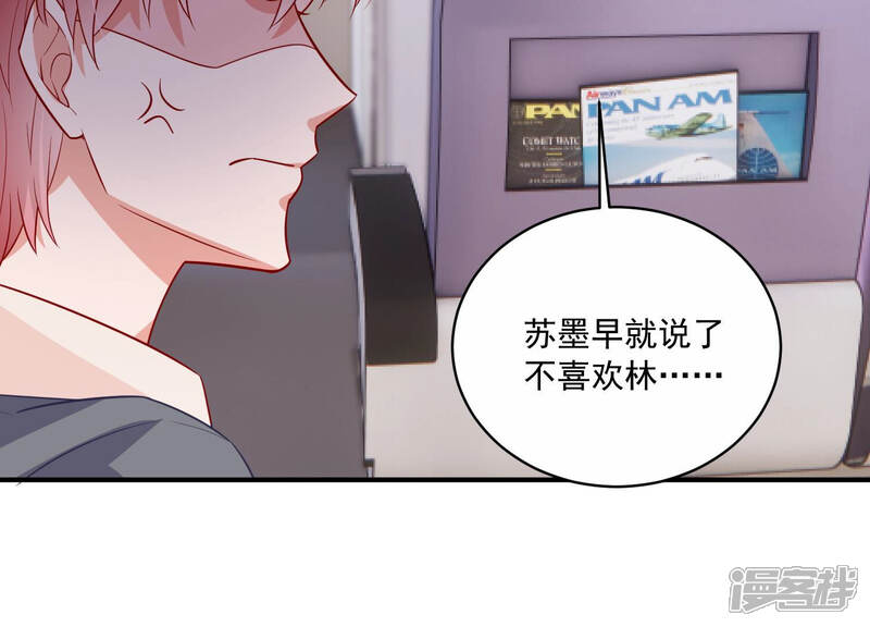 《亿万影后的逆袭》第207话 有恢复的机会？！ 第61页