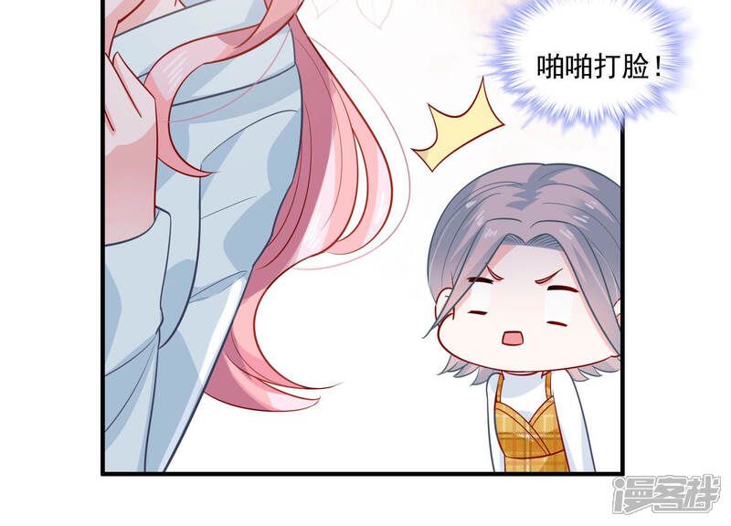 《亿万影后的逆袭》第207话 有恢复的机会？！ 第64页
