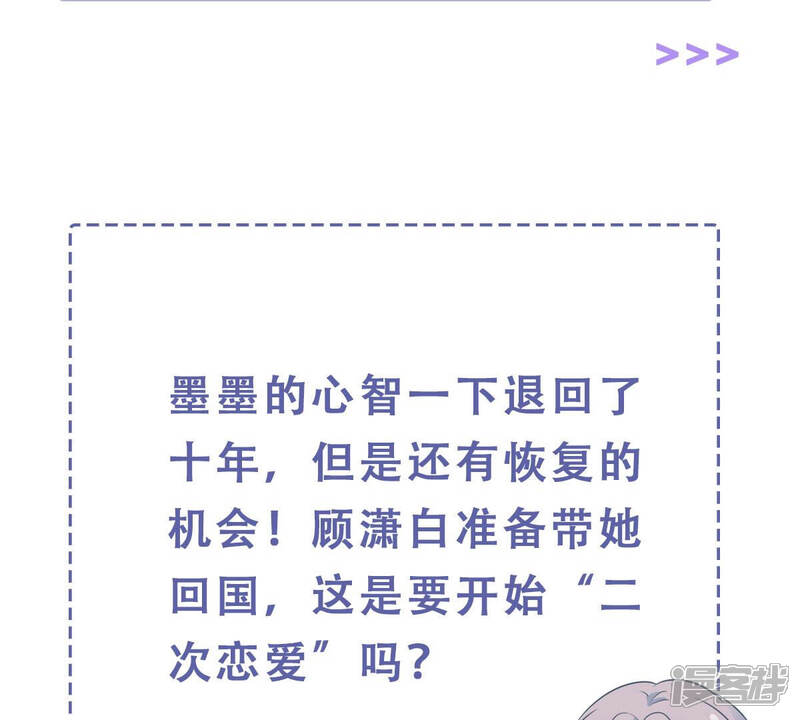 《亿万影后的逆袭》第207话 有恢复的机会？！ 第71页