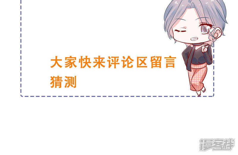 《亿万影后的逆袭》第207话 有恢复的机会？！ 第72页