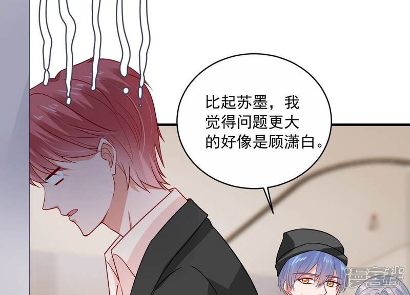 《亿万影后的逆袭》第207话 有恢复的机会？！ 第9页