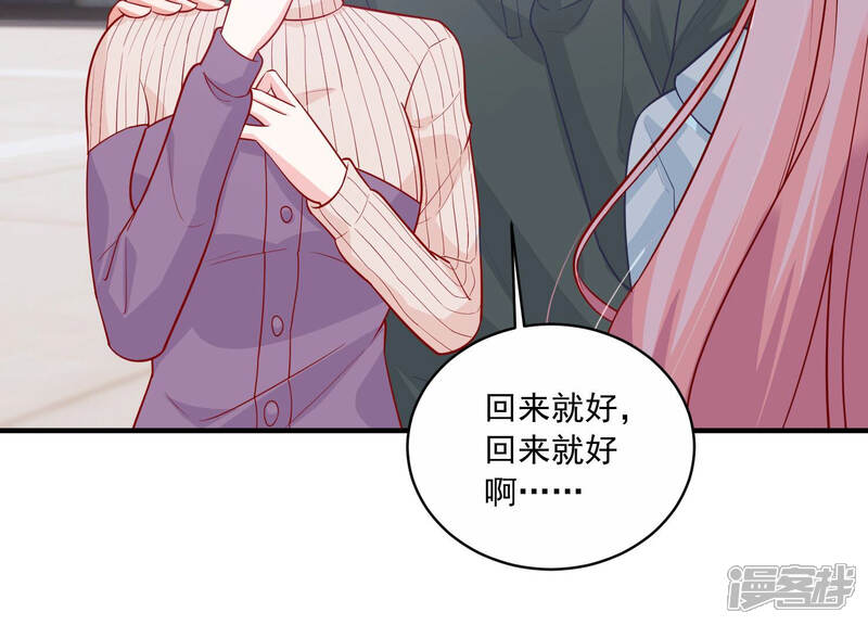 《亿万影后的逆袭》第208话 这一切是真实的吗 第15页