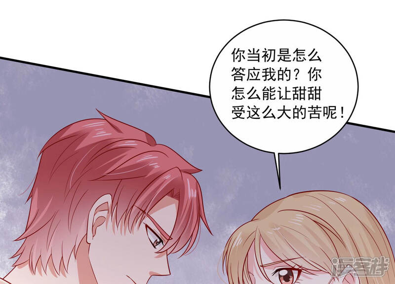 《亿万影后的逆袭》第208话 这一切是真实的吗 第16页