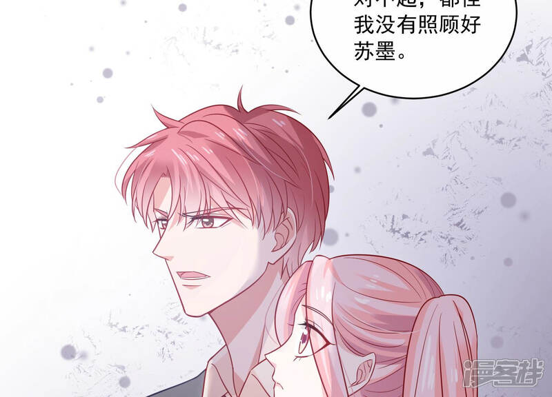 《亿万影后的逆袭》第208话 这一切是真实的吗 第21页