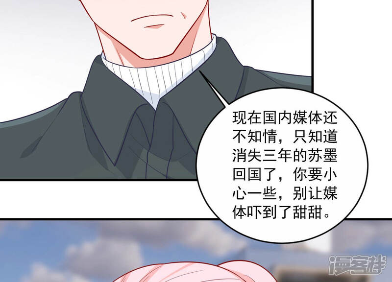 《亿万影后的逆袭》第208话 这一切是真实的吗 第25页