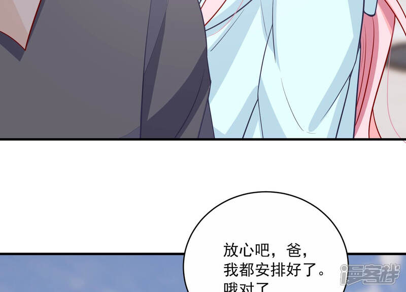 《亿万影后的逆袭》第208话 这一切是真实的吗 第27页