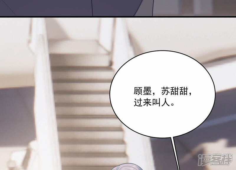 《亿万影后的逆袭》第208话 这一切是真实的吗 第30页