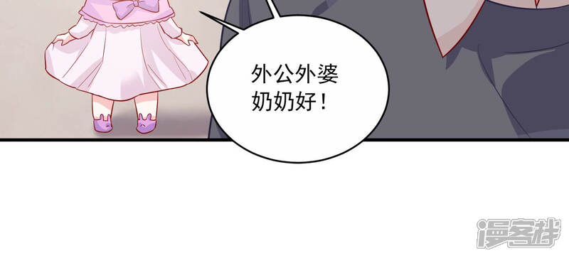 《亿万影后的逆袭》第208话 这一切是真实的吗 第33页