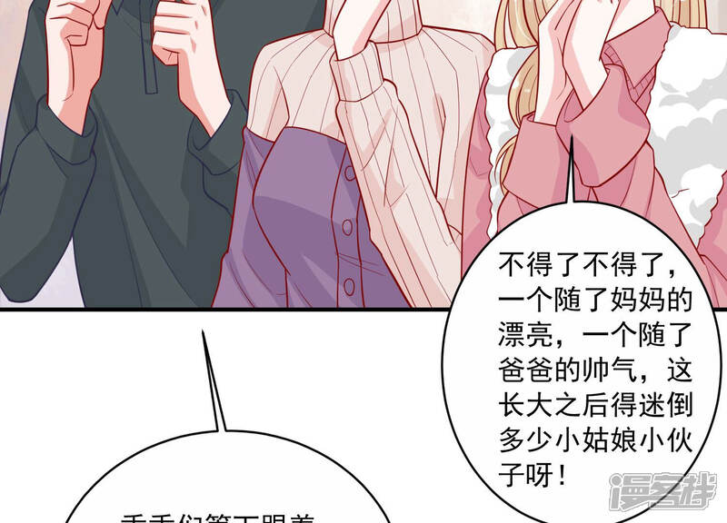 《亿万影后的逆袭》第208话 这一切是真实的吗 第35页
