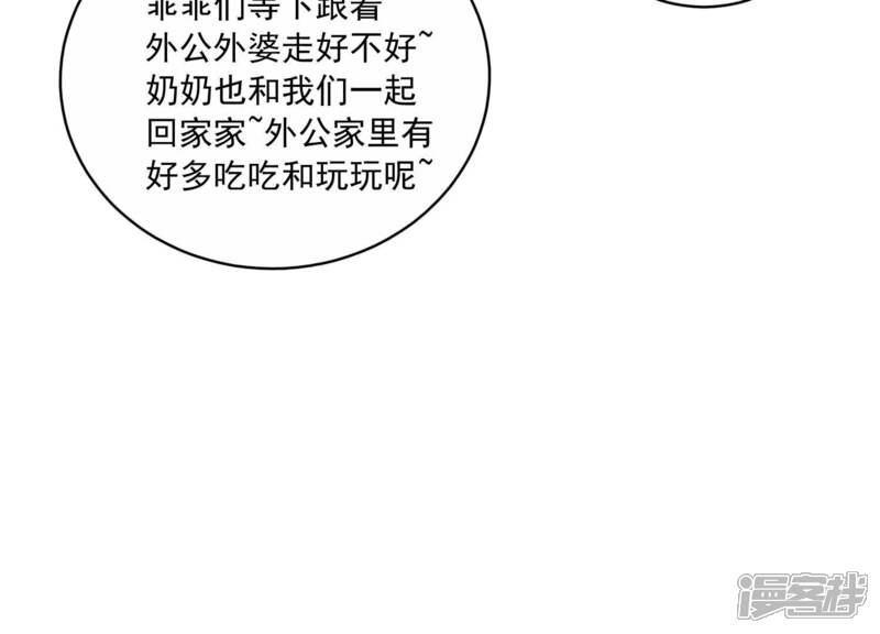 《亿万影后的逆袭》第208话 这一切是真实的吗 第36页