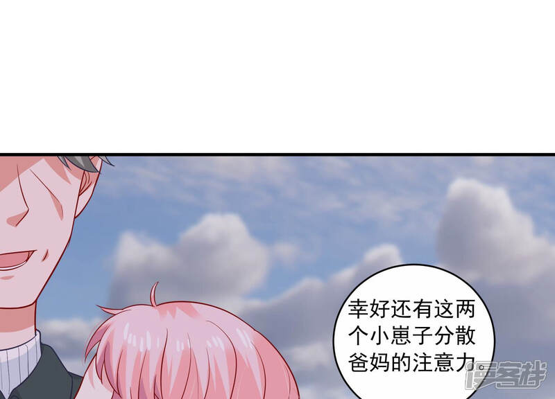 《亿万影后的逆袭》第208话 这一切是真实的吗 第37页