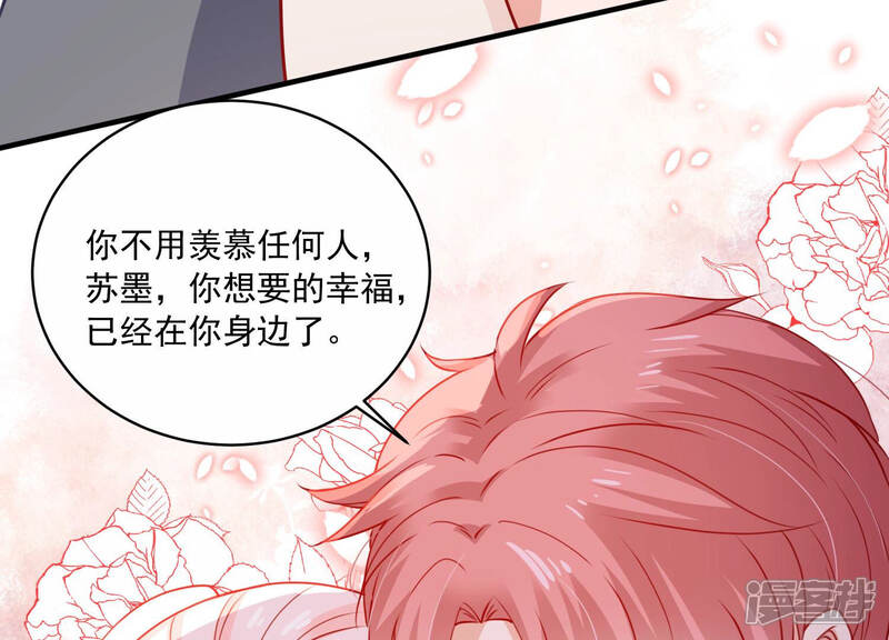 《亿万影后的逆袭》第208话 这一切是真实的吗 第51页
