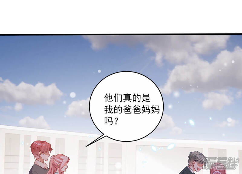 《亿万影后的逆袭》第208话 这一切是真实的吗 第54页