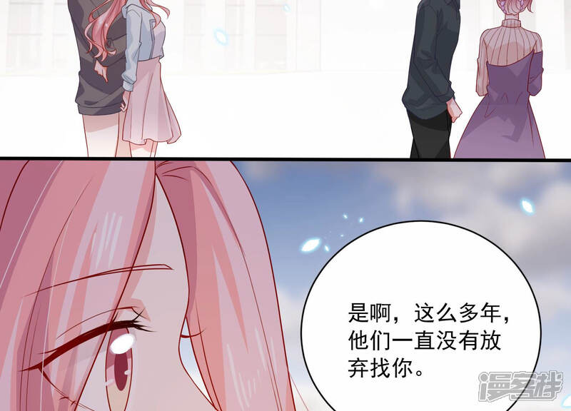 《亿万影后的逆袭》第208话 这一切是真实的吗 第55页