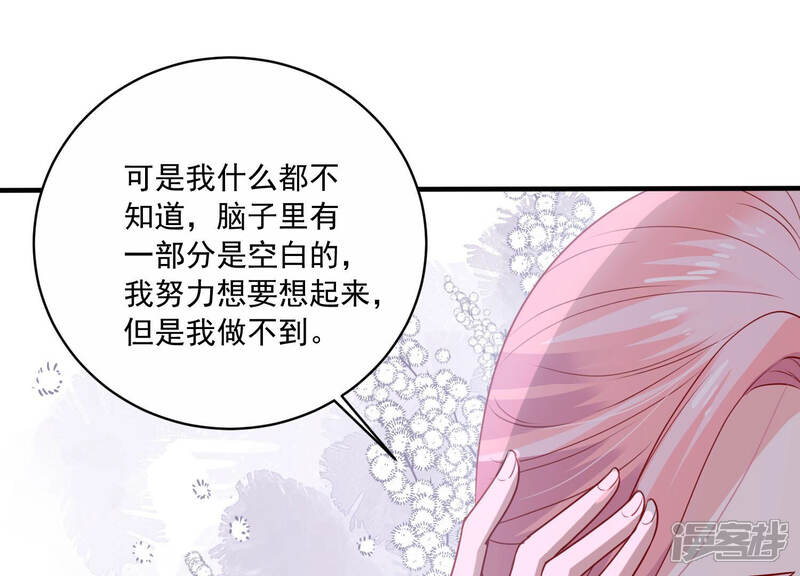 《亿万影后的逆袭》第208话 这一切是真实的吗 第57页