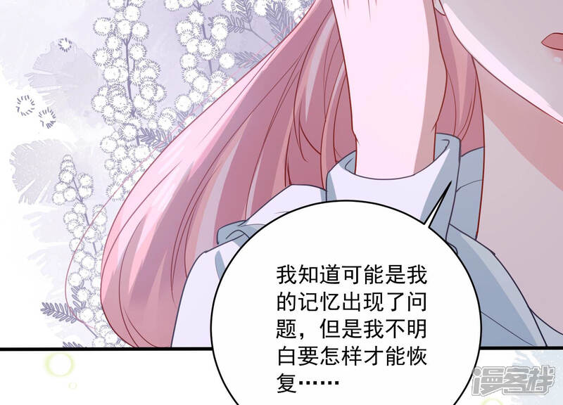 《亿万影后的逆袭》第208话 这一切是真实的吗 第59页