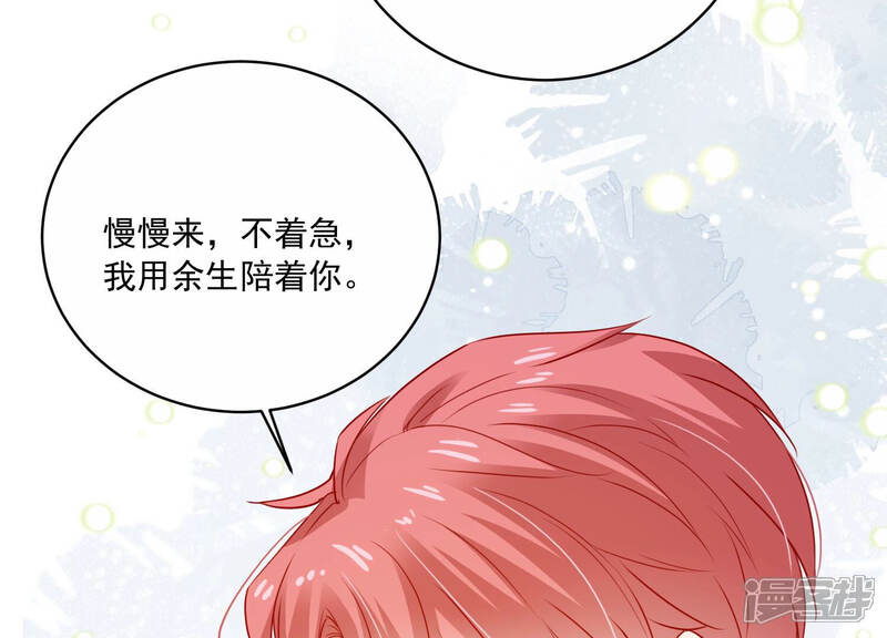 《亿万影后的逆袭》第208话 这一切是真实的吗 第60页