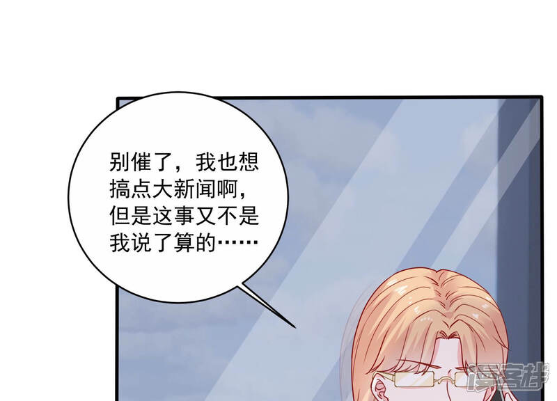 《亿万影后的逆袭》第208话 这一切是真实的吗 第64页