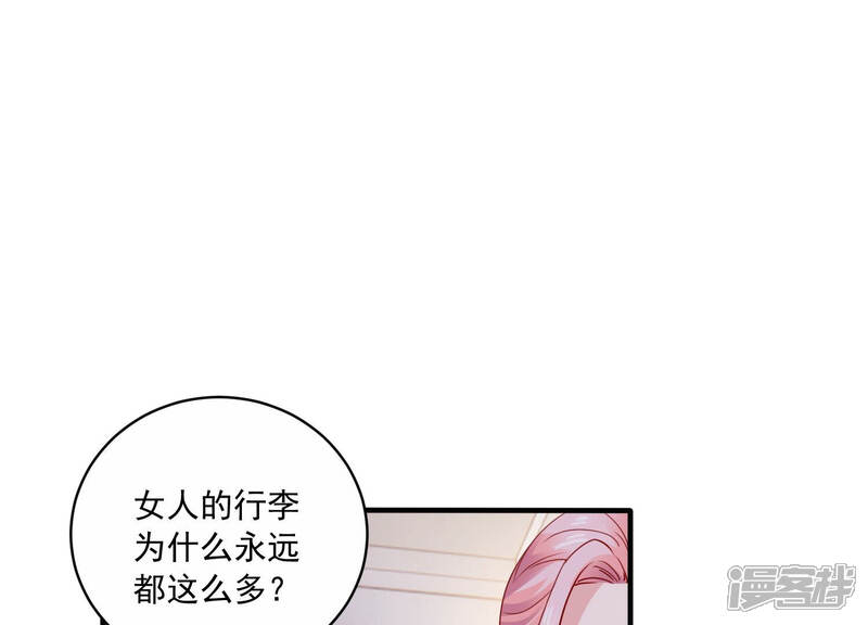 《亿万影后的逆袭》第208话 这一切是真实的吗 第71页