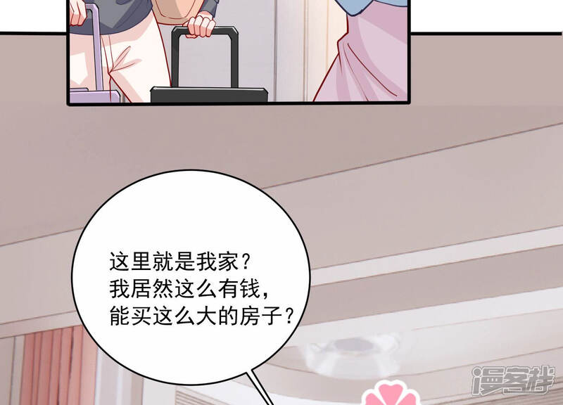 《亿万影后的逆袭》第208话 这一切是真实的吗 第73页