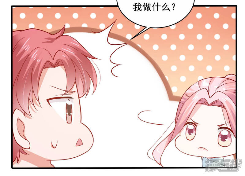 《亿万影后的逆袭》第208话 这一切是真实的吗 第78页