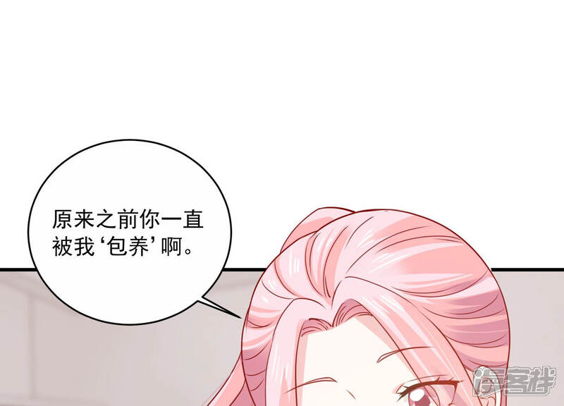 《亿万影后的逆袭》第208话 这一切是真实的吗 第79页