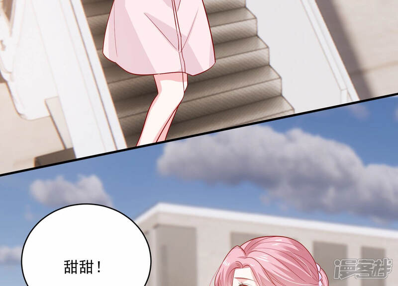 《亿万影后的逆袭》第208话 这一切是真实的吗 第7页