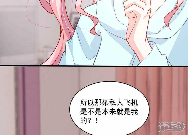 《亿万影后的逆袭》第208话 这一切是真实的吗 第81页