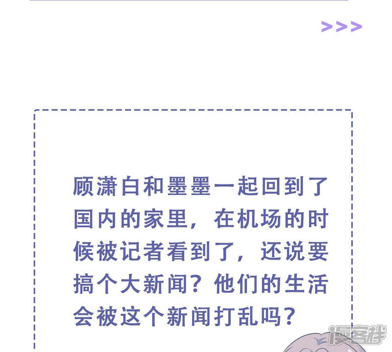 《亿万影后的逆袭》第208话 这一切是真实的吗 第87页