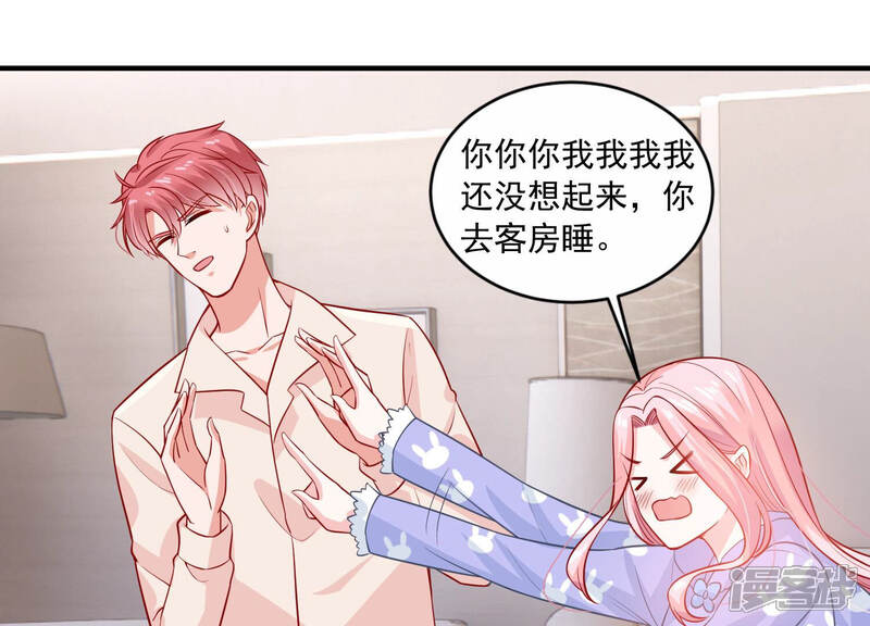 《亿万影后的逆袭》第209话 根本无法抗拒啊！ 第14页
