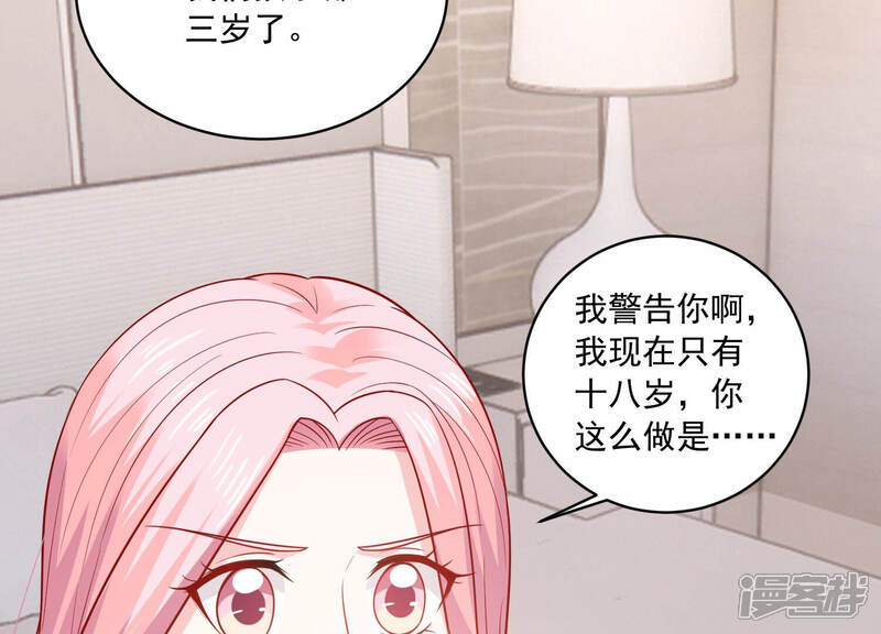 《亿万影后的逆袭》第209话 根本无法抗拒啊！ 第17页