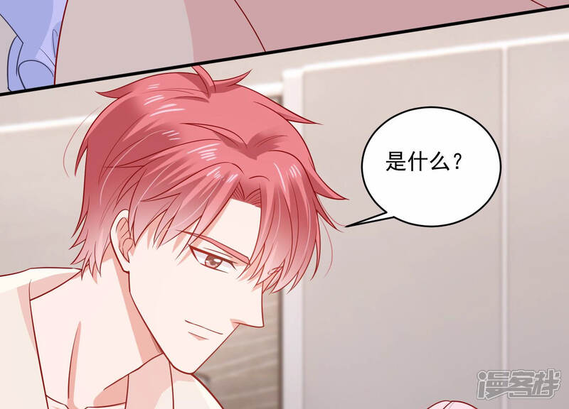 《亿万影后的逆袭》第209话 根本无法抗拒啊！ 第21页