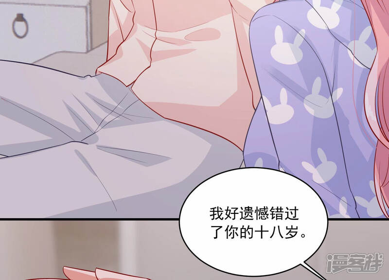 《亿万影后的逆袭》第209话 根本无法抗拒啊！ 第27页
