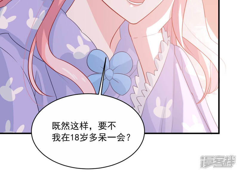 《亿万影后的逆袭》第209话 根本无法抗拒啊！ 第31页