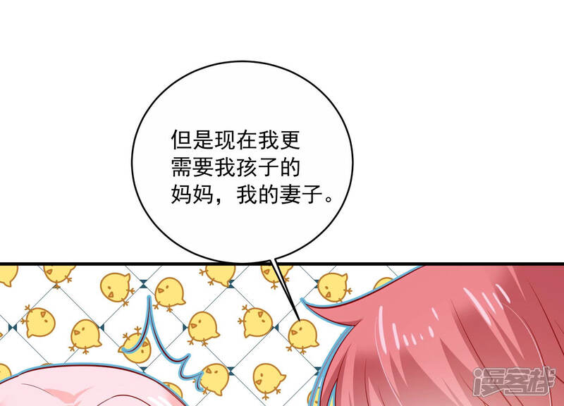 《亿万影后的逆袭》第209话 根本无法抗拒啊！ 第32页