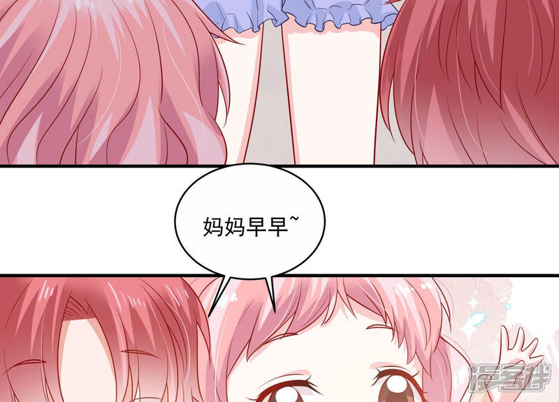 《亿万影后的逆袭》第209话 根本无法抗拒啊！ 第42页