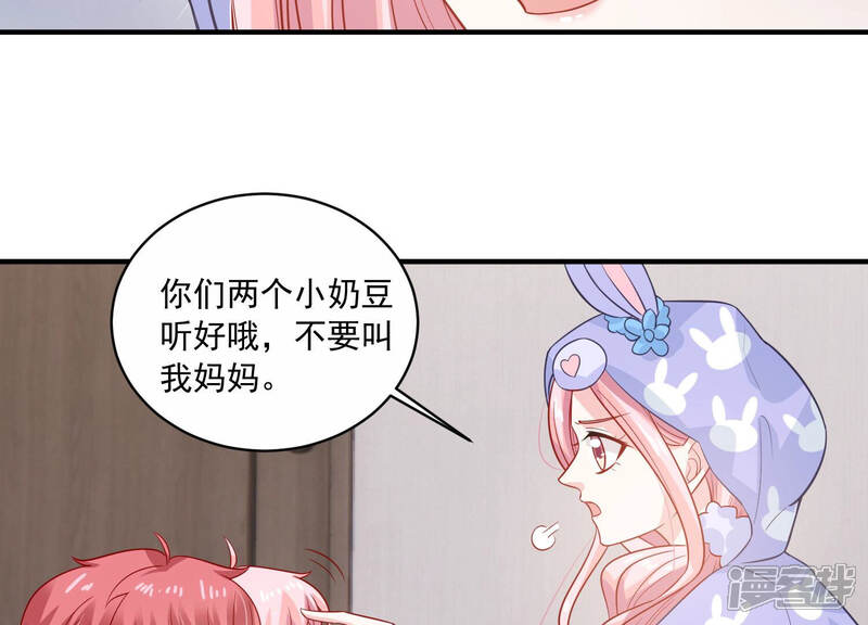 《亿万影后的逆袭》第209话 根本无法抗拒啊！ 第45页