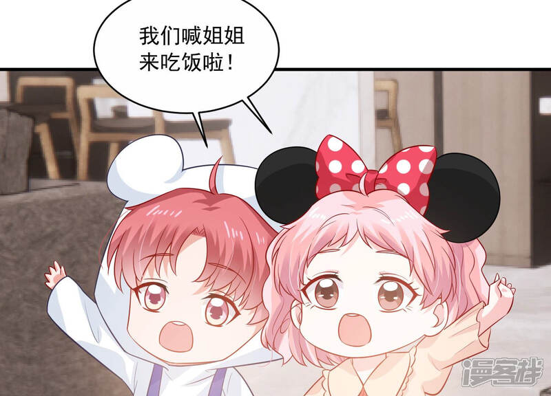 《亿万影后的逆袭》第209话 根本无法抗拒啊！ 第49页