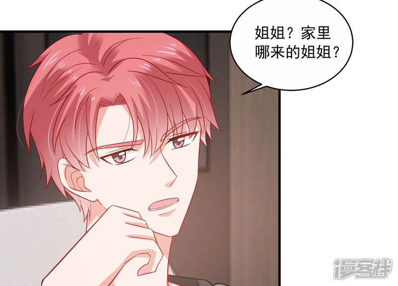 《亿万影后的逆袭》第209话 根本无法抗拒啊！ 第51页