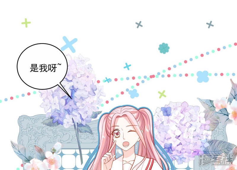 《亿万影后的逆袭》第209话 根本无法抗拒啊！ 第54页