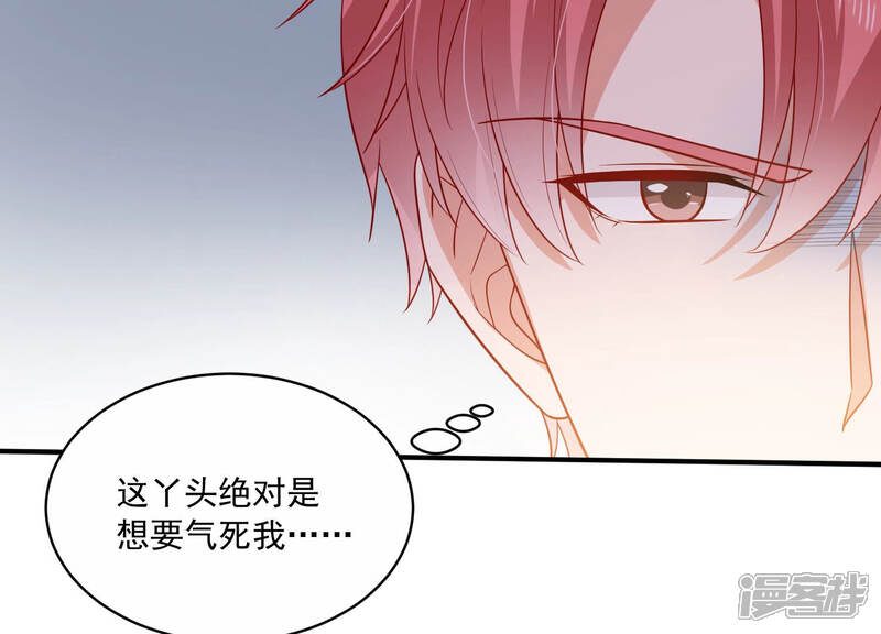 《亿万影后的逆袭》第209话 根本无法抗拒啊！ 第57页