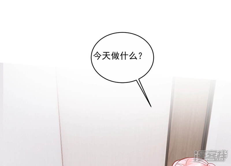 《亿万影后的逆袭》第209话 根本无法抗拒啊！ 第59页