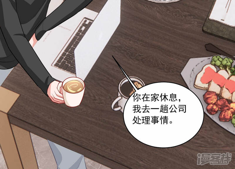 《亿万影后的逆袭》第209话 根本无法抗拒啊！ 第61页